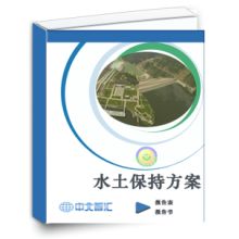 專業(yè)深耕，綠動(dòng)未來 中國(guó)水電顧問集團(tuán)貴陽(yáng)勘測(cè)設(shè)計(jì)研究院環(huán)保設(shè)計(jì)分院的技術(shù)咨詢與水土保持實(shí)踐